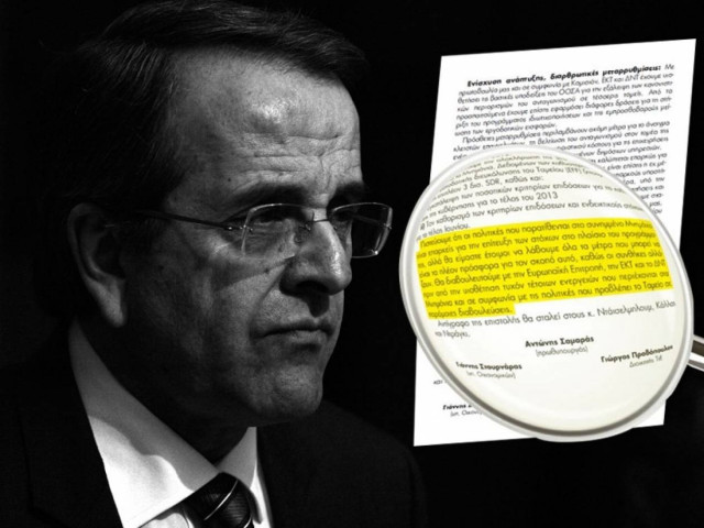 Η σιωπή της... επιστολής!