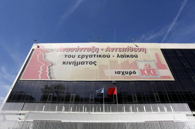 ΚΚΕ: Το δίκιο του αγώνα των εργαζομένων δεν κρίνεται στα δικαστήρια
