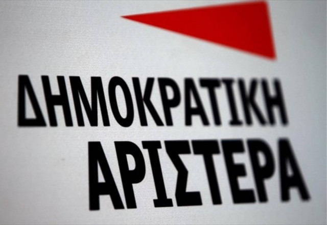 ΔΗΜΑΡ: Παραλογισμός οι ομαδικές απολύσεις