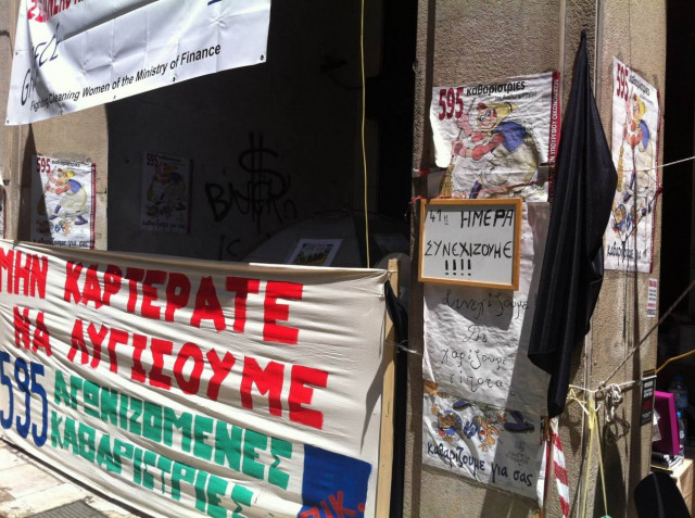 Συνεχίζουν για 41η ημέρα τον αγώνα τους οι απολυμένες καθαρίστριες (pics)