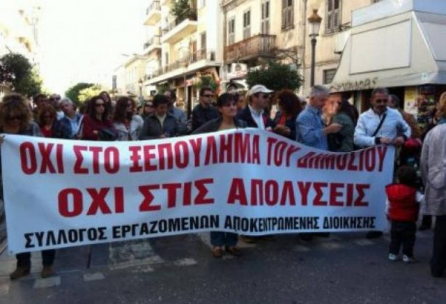 Απολύσεις στο Δημόσιο: Πόσοι έχουν φύγει, ποιοι έχουν σειρά