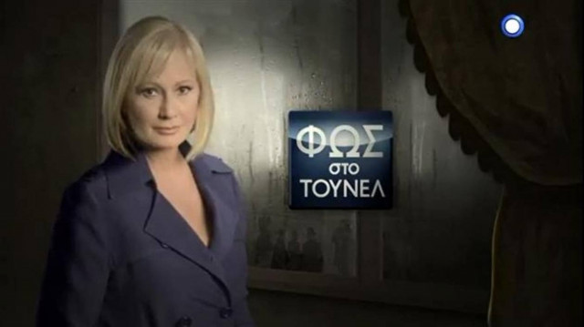 Πρωτιά στη ζώνη του το «Φως στο Τούνελ»