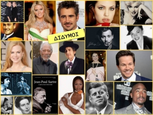 Διάσημοι Δίδυμοι: Είναι επικοινωνιακοί, ανοιχτόμυαλοι και λίγο επιπόλαιοι...