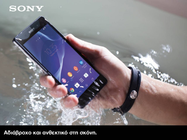 Το νέο album του M. Jackson μαζί με το Sony XperiaΤΜ Z2 στο Δίκτυο Καταστημάτων ΓΕΡΜΑΝΟΣ