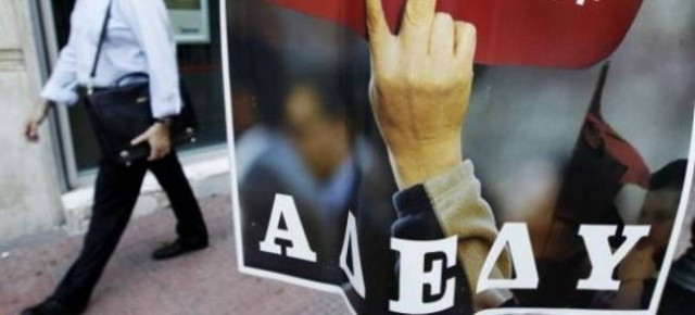 ΑΔΕΔΥ: Στάση εργασίας και συλλαλητήριο
