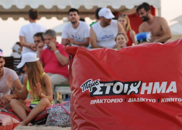 ΟΠΑΠ: Παραλία του «Πάμε Στοίχημα» για την Ελλάδα!