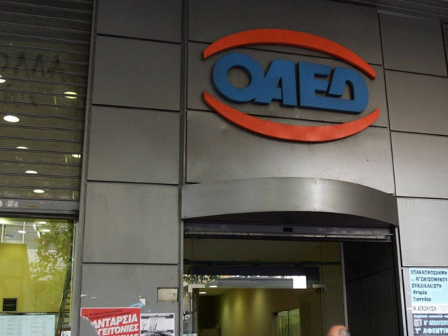 ΟΑΕΔ: Τα «άγνωστα επιδόματα»
