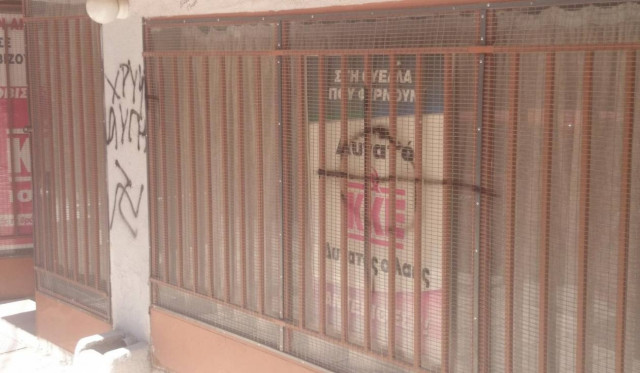 Θεσσαλονίκη: Με σπρέι σχημάτισαν ναζιστικά σύμβολα σε γραφεία του ΚΚΕ