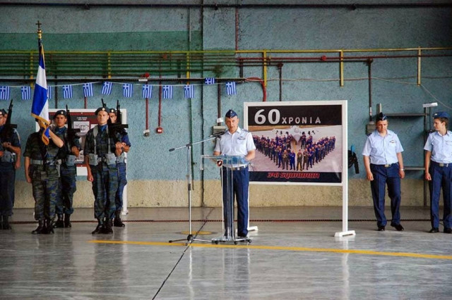 Επέτειος συμπλήρωσης 60 Χρόνων από την ίδρυση της 341 Μοίρας
