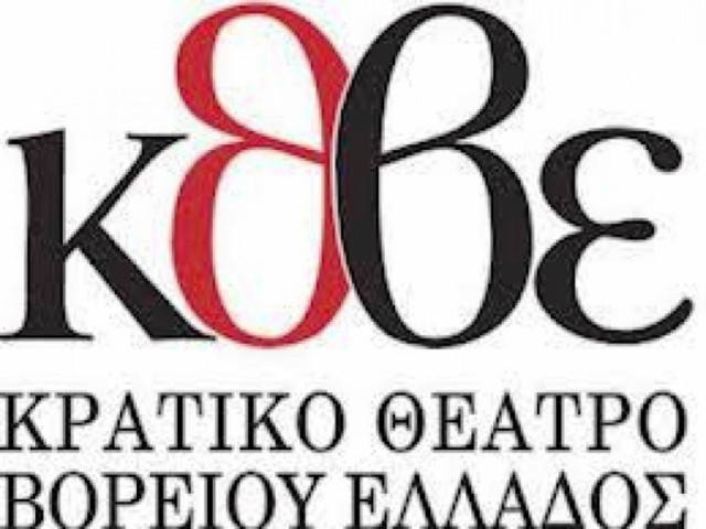 ΚΘΒΕ: Δεκαεννέα παραγωγές για τη νέα θεατρική σεζόν