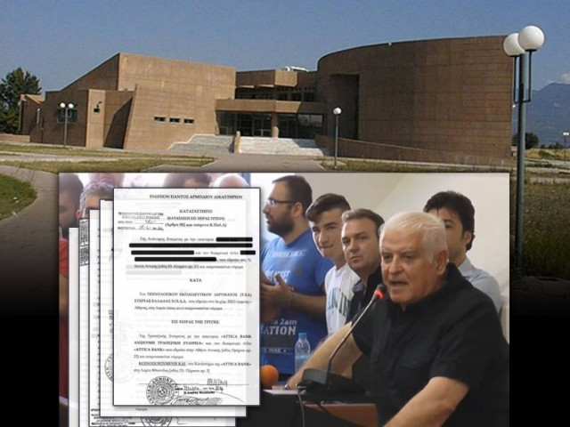 Εικόνες ντροπής στο ΤΕΙ Στερεάς