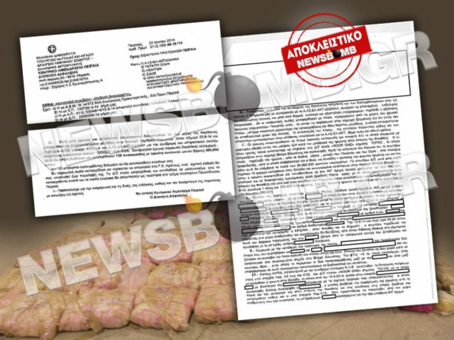 Ντοκουμέντο για τη δράση του καρτέλ ναρκωτικών