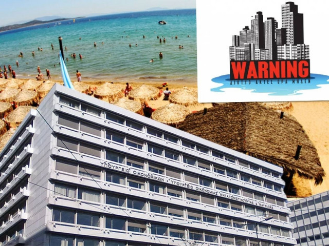 Ακτές Ώρα Μηδέν: Να αποσυρθεί οριστικά το νομοσχέδιο για τον αιγιαλό