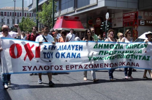 Παγκόσμια Ημέρα Κατά των Ναρκωτικών με εκδηλώσεις και απεργίες