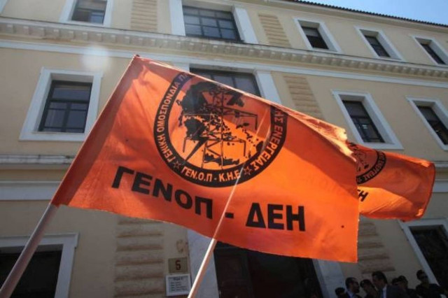 Η ΓΕΝΟΠ ξεκινά 48ωρες επαναλαμβανόμενες απεργίες
