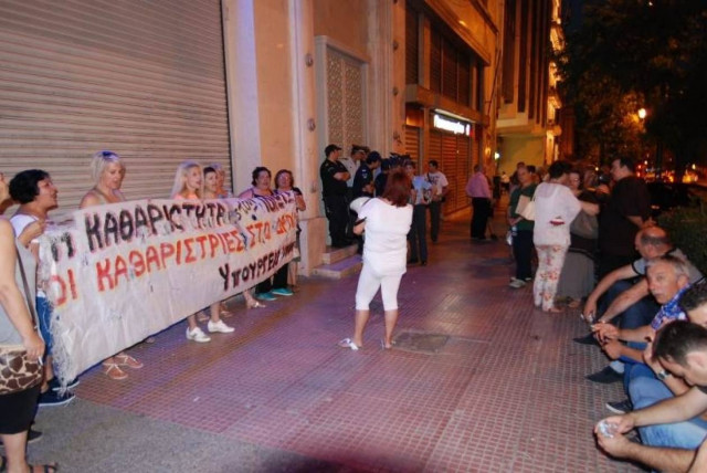 Έξω από το ΓΛΚ οι απολυμένες καθαρίστριες του ΥΠΟΙΚ