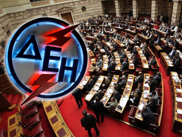 Μικρή ΔΕΗ: Ο κυβερνητικός θίασος σε νέα παράσταση