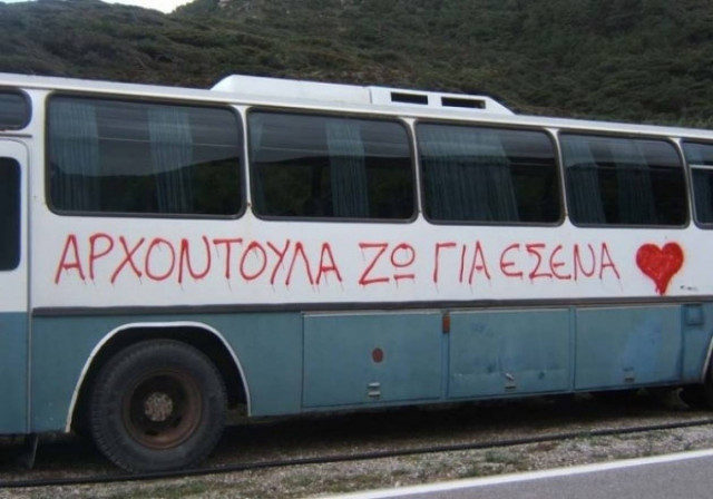 Ρόδος: Χαμός με τα ερωτικά μηνύματα – Κάνουν θραύση στο facebook οι εικόνες