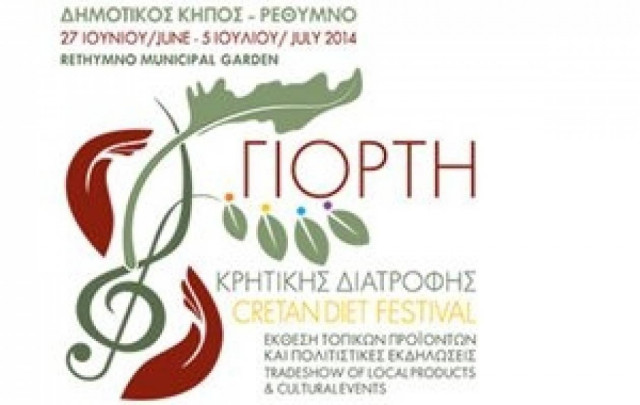 Γιορτή Κρητικής Διατροφής στο Ρέθυμνο