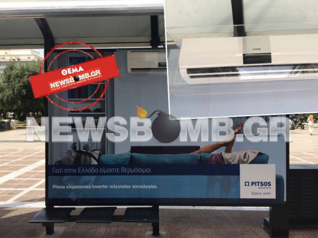 Η πρώτη στάση - Air Condition στο κέντρο της Αθήνας είναι γεγονός! (pics+vid)