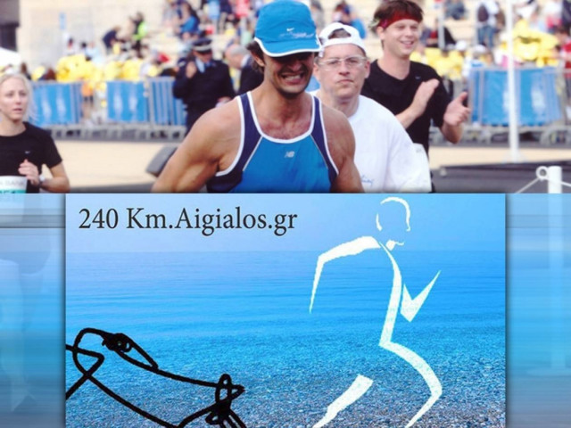 Μαραθώνιος: 240 χιλιόμετρα για τον αιγιαλό
