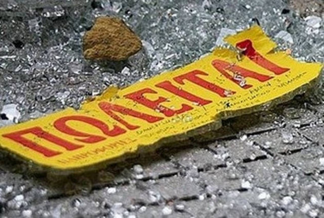 Αυτά είναι τα τουριστικά ακίνητα που βγάζει «στο σφυρί» το ΤΑΙΠΕΔ