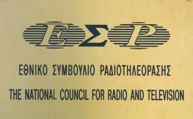 Πρόστιμα σε ΑΝΤ1, MEGA και STAR
