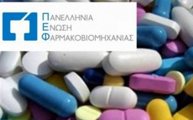 Γενική Συνέλευση της ΠΕΦ: Ήρθε η ώρα για μία Εθνική Πολιτική Φαρμάκου