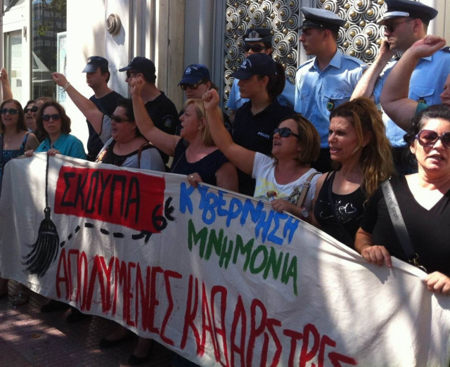 Έξω από το Γενικό Λογιστήριο του Κράτους οι καθαρίστριες (pic)