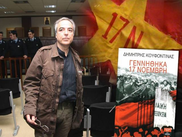 Ο Κουφοντίνας καλεί σε συντονισμένη δράση από τις φυλακές Κορυδαλλού (ΗΧΗΤΙΚΟ ΝΤΟΚΟΥΜΕΝΤΟ)