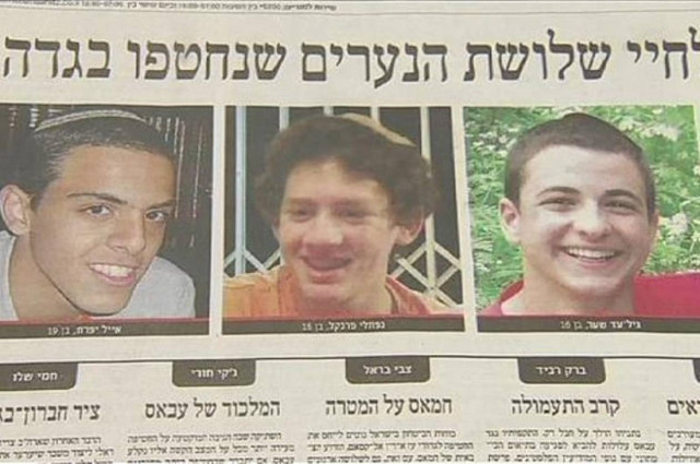 Ισραήλ: Στη δημοσιότητα ηχογραφημένη κλήση ενός εκ των απαχθέντων εφήβων