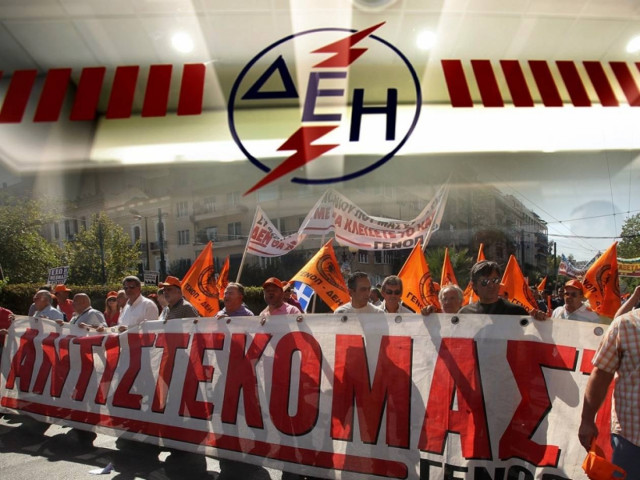 ΔΕΗ: Κίνδυνος για μπλάκ-άουτ σήμερα σε όλη τη χώρα