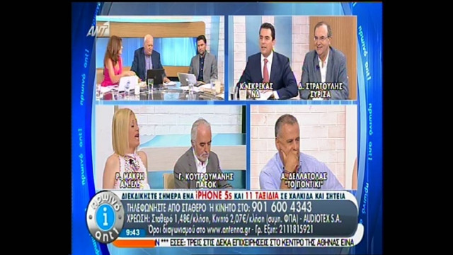 Άγριος καυγάς βουλευτών στον ΑΝΤ1 - Σε απόγνωση ο Παπαδάκης (vid)