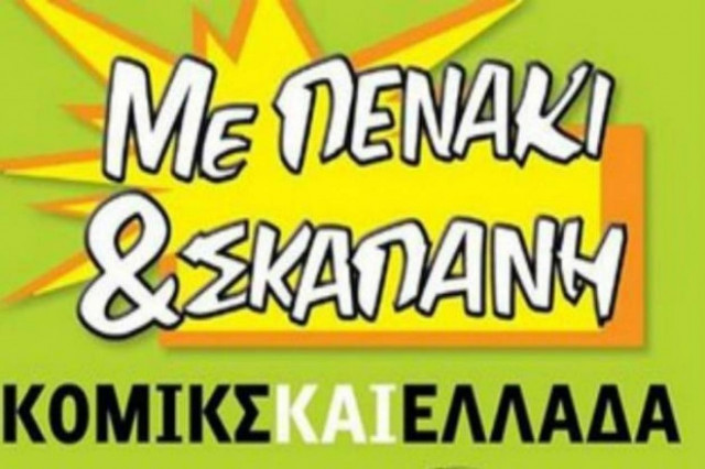 Σήμερα στην Αθήνα: η πολιτιστική ατζέντα της Παρασκευής