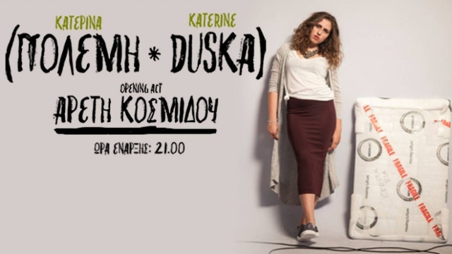 Δείτε την Αρετή από το The Voice στο Μέγαρο Μουσικής (pics)