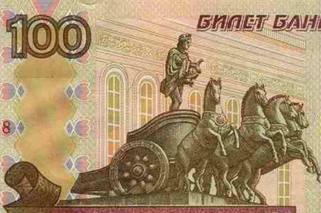 Ρωσία: Βουλευτής κατηγόρησε χαρτονόμισμα για… πορνογραφία!