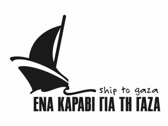 «Ένα Καράβι για τη Γάζα»: Συγκέντρωση διαμαρτυρίας αύριο στην Ισραηλινή Πρεσβεία