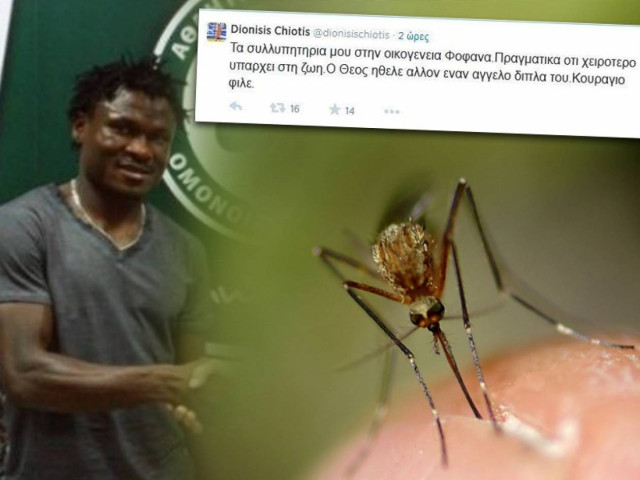 «Έσβησε» ο γιος του Φοφανά