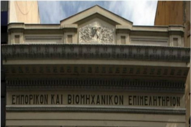 Επιχειρηματική αποστολή σε Γκάνα και Σενεγάλη από το Εμποροβιομηχανικό Επιμελητήριο