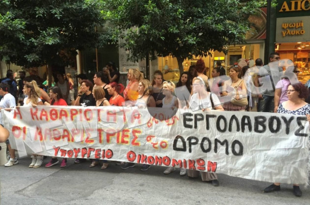 Οι καθαρίστριες έξω από το Υπουργείο Οικονομικών (pics)