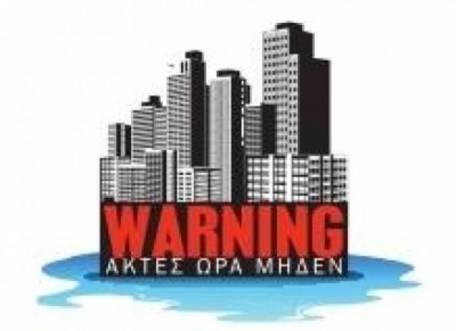 Συνεχίζεται το συλλαλητήριο για τις Σκουριές στο Σύνταγμα