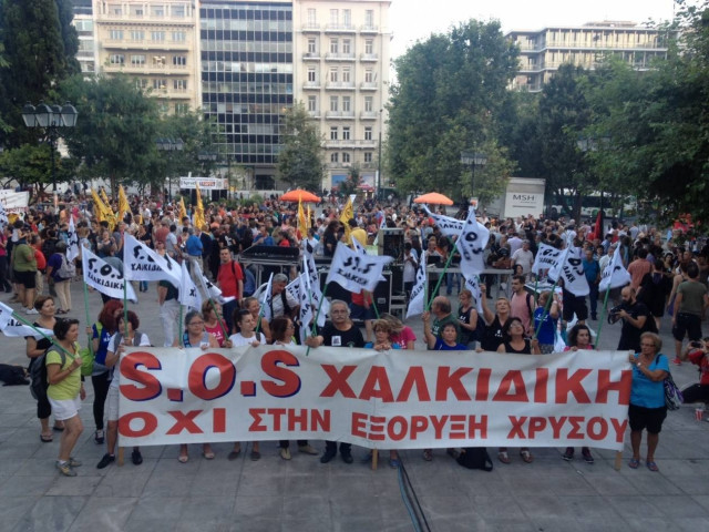 Σε εξέλιξη συλλαλητήριο στο Σύνταγμα για τις Σκουριές, τα Χημικά και τις Ακτές