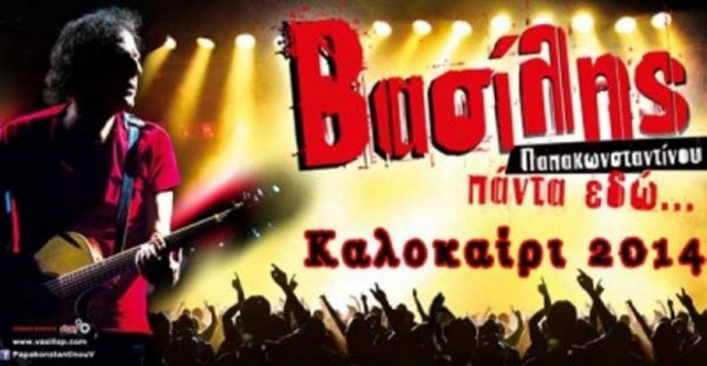 Ο Βασίλης Παπακωνσταντίνου live στο Φεστιβάλ Σερίφου!