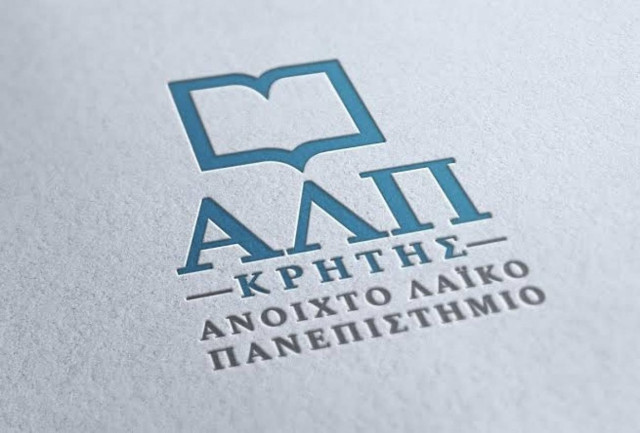 Το Ανοιχτό Λαϊκό Πανεπιστήμιο Κρήτης και στο Ρέθυμνο