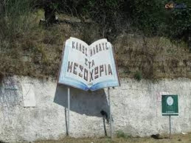 Εύβοια: Η παραλία στα Μεσοχώρια που επισκέπτονται εκατοντάδες τουρίστες (pic)