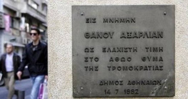 ONΝEΔ: «Οι ρουκέτες δεν έχουν θέση στη Δημοκρατία»