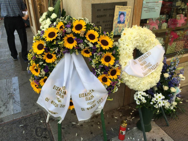 Φωτορεπορτάζ: 22 χρόνια από τον θάνατο Αξαρλιάν (pics)