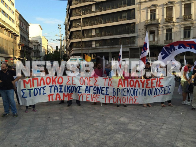 Ομόνοια: Σε εξέλιξη συλλαλητήριο του ΠΑΜΕ (pics)