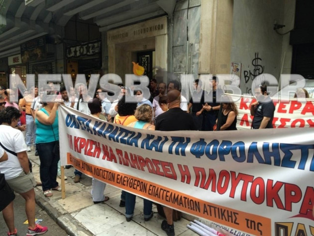 Συγκέντρωση λογιστών έξω από το ΥΠΟΙΚ (vid)