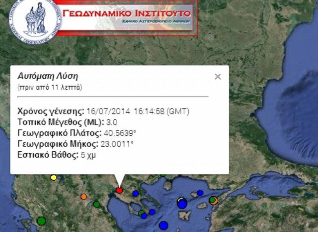 Σεισμός 3R στην Θεσσαλονίκη